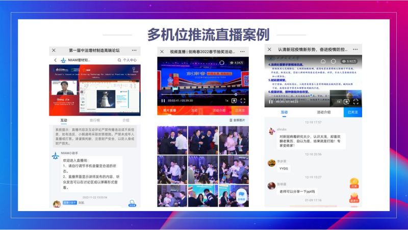 视频直播,兰州视频直播团队,兰州摄影团队,兰州摄像团队,商业直播